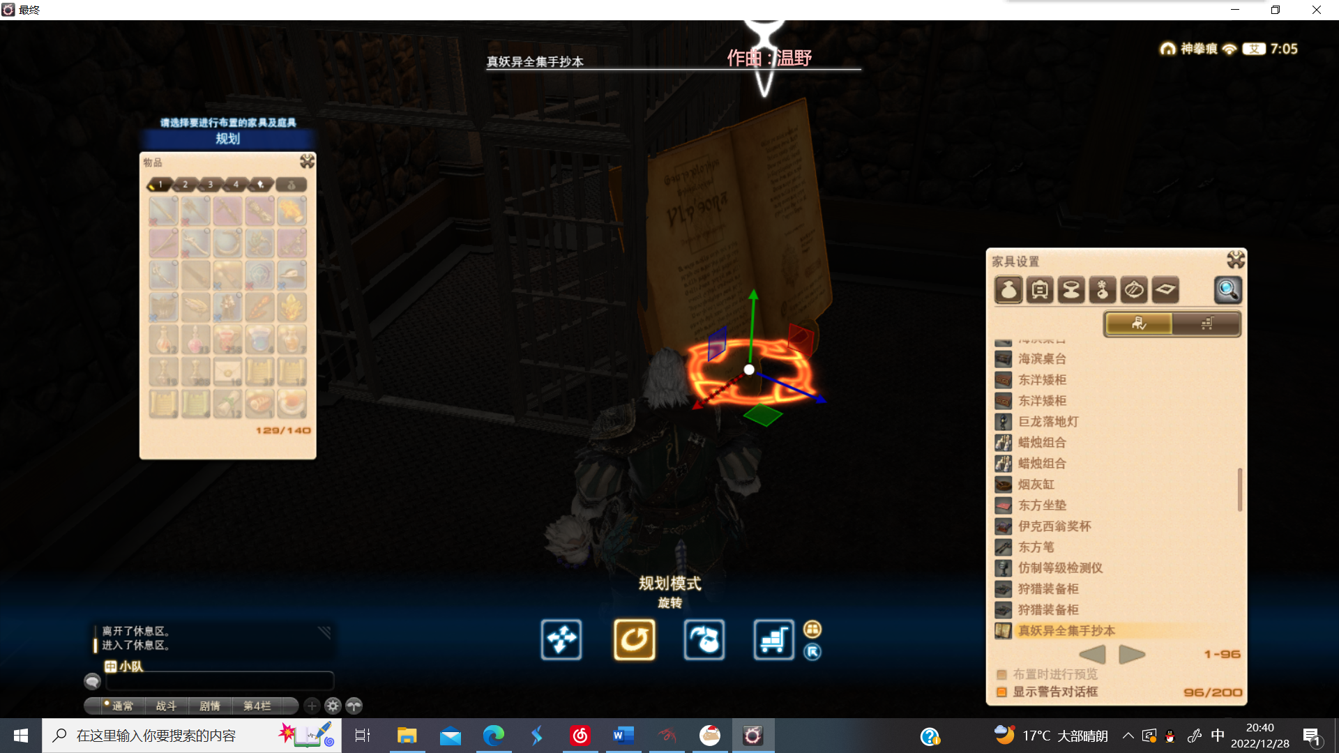 Burning down the House 非著名学者手记